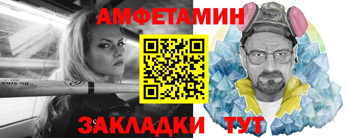 АМФ VHQ Похвистнево