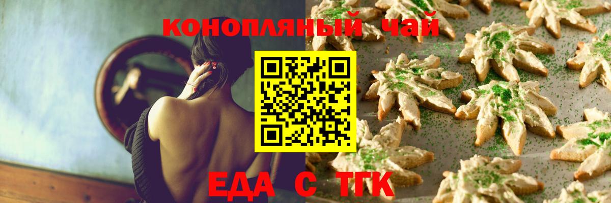 Canna-Cookies конопля  Вход с VPN  Похвистнево 