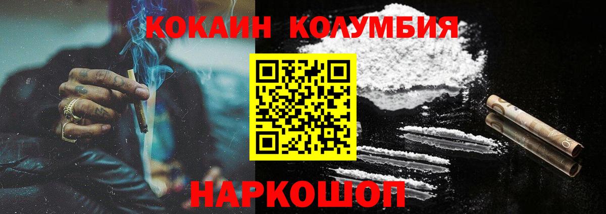 Кокаин 99% Похвистнево