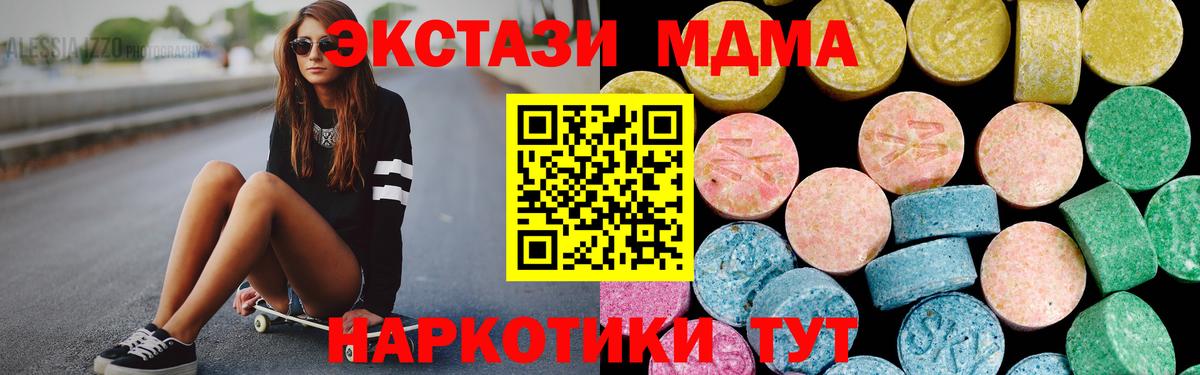 Похвистнево  Ecstasy  Ecstasy 99%  Вход с VPN  Ecstasy бентли 