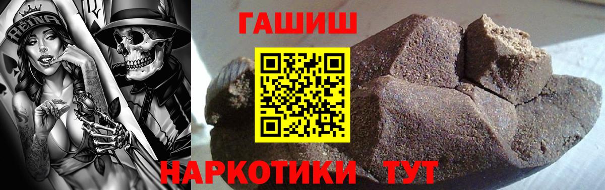 ГАШ hashish  ГАШ  Похвистнево  ГАШ ice o lator  магазин    Вход с VPN 