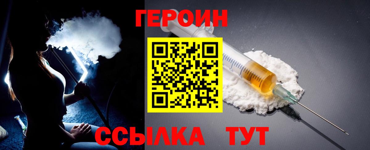 ГЕРОИН  ГЕРОИН Афган  Вход с VPN  Похвистнево 