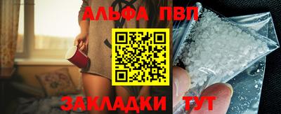 молекула духа Анапа