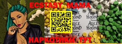 молекула духа Анапа