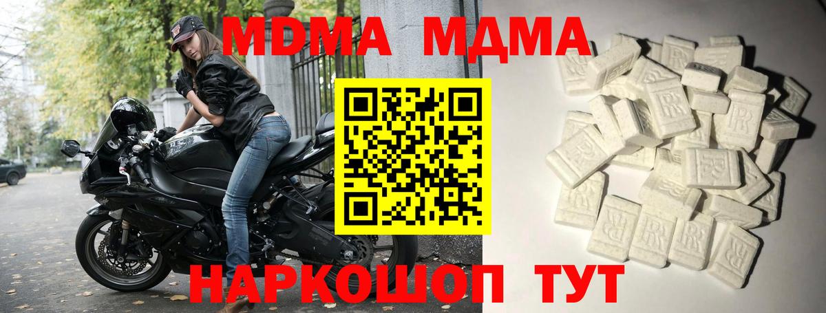МДМА crystal  Вход с VPN  MDMA crystal  Похвистнево 