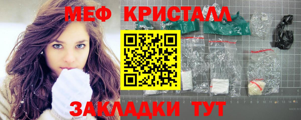 Похвистнево  МЕФ мука  МЯУ-МЯУ  Вход с VPN 