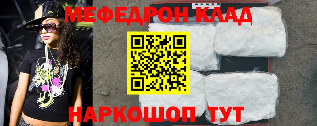 МЕФ мука Похвистнево