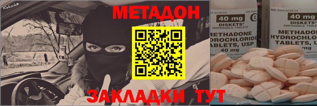 Похвистнево  МЕТАДОН methadone  Вход с VPN 