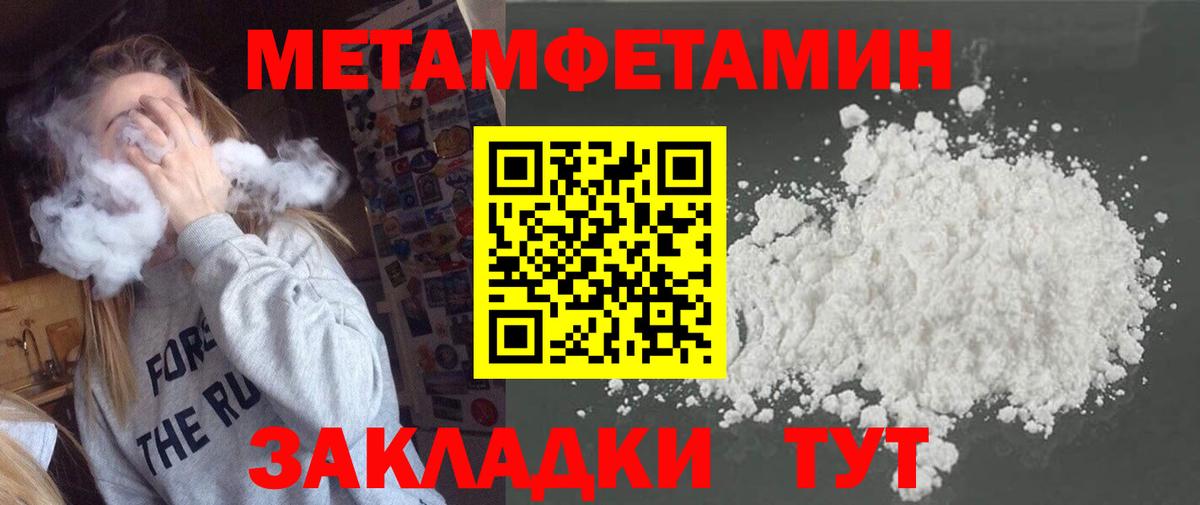 Метамфетамин мет Похвистнево